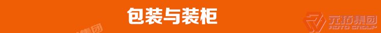 新型盤扣腳手架腳手架簡(jiǎn)介（報(bào)價(jià) 圖片）包裝與裝柜