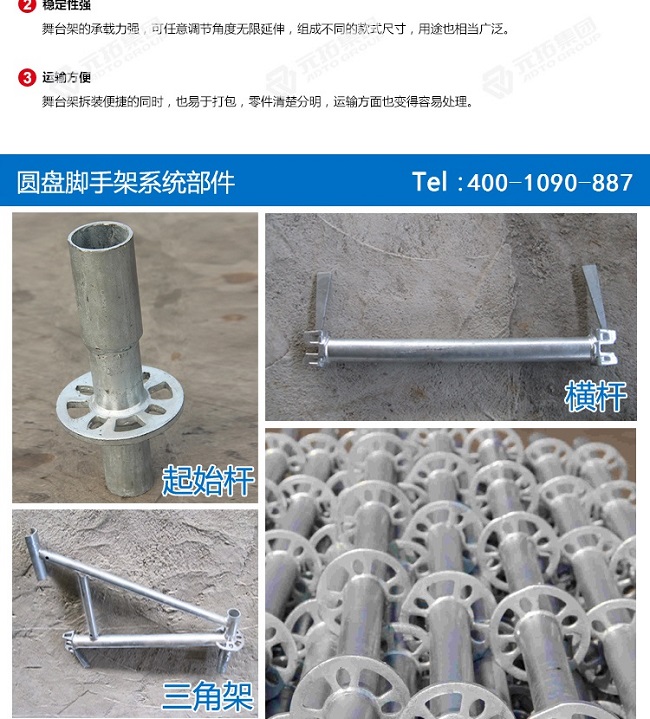 河北盤扣式腳手架 河北盤扣式腳手架