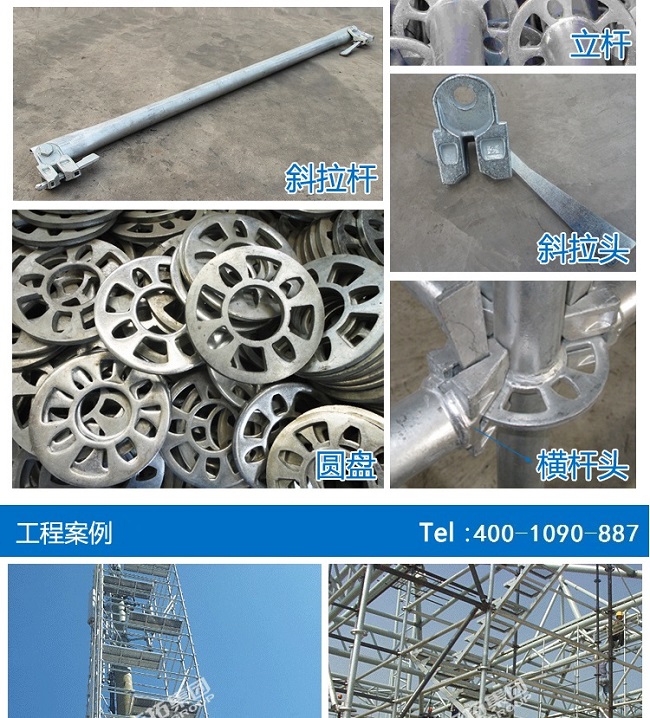 承插型盤扣式腳手架廠家圖片 承插型盤扣式腳手架廠家圖片