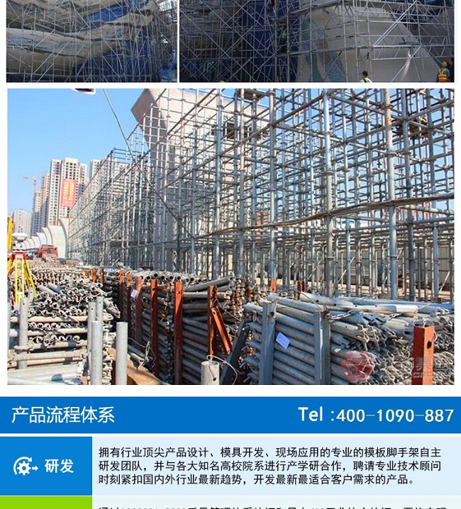 重慶腳手架價格 重慶腳手架價格