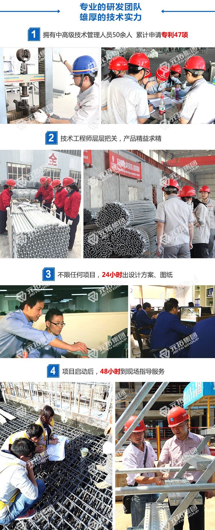 腳手架廠家元拓集團(tuán)實(shí)力 腳手架廠家元拓集團(tuán)實(shí)力