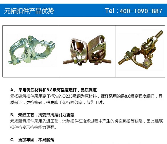元拓轉(zhuǎn)向扣件銷(xiāo)售18570023102 元拓轉(zhuǎn)向扣件銷(xiāo)售18570023102