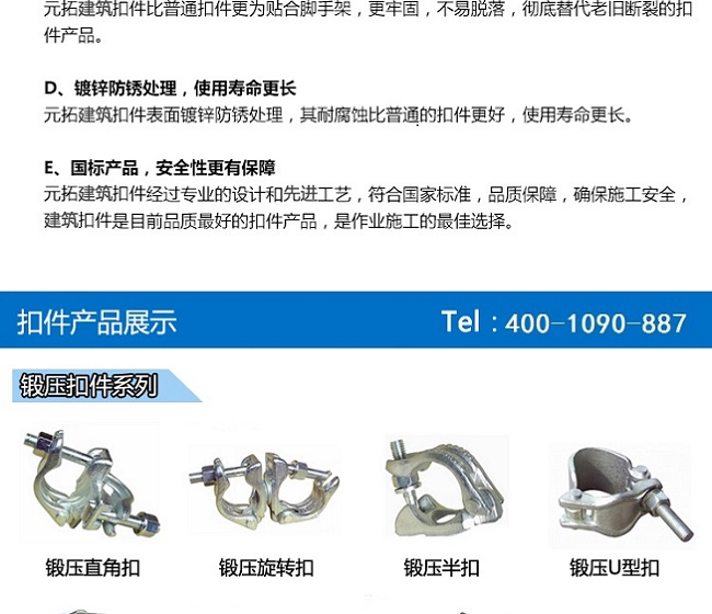 天津鋼管扣件廠家 天津鋼管扣件廠家