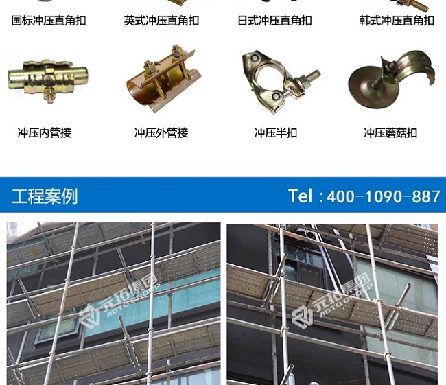 建筑扣件圖片 建筑扣件圖片