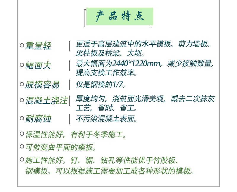 河北木模板產(chǎn)品特點